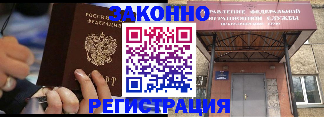 прописка для кредита в Сегеже