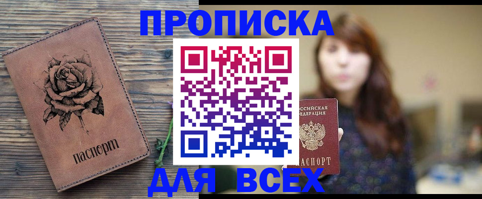 временная прописка в Сегеже